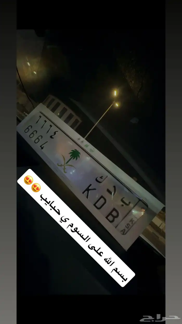 لوحة مميزة ثلاث ارقام مكرره و رقم مختلف 0