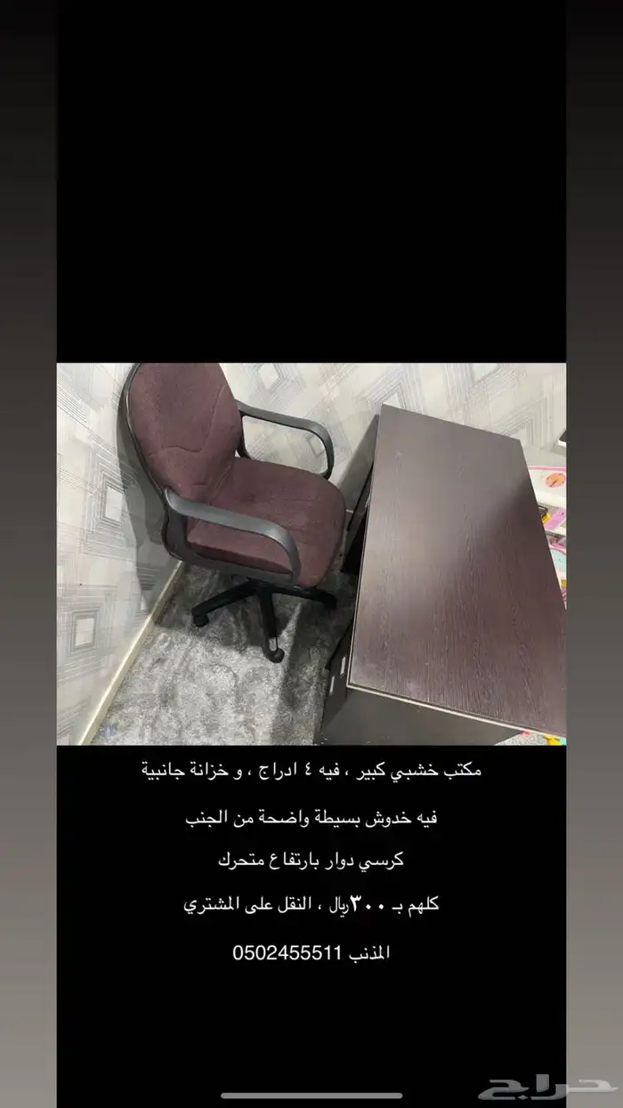 مكتب دراسي 0
