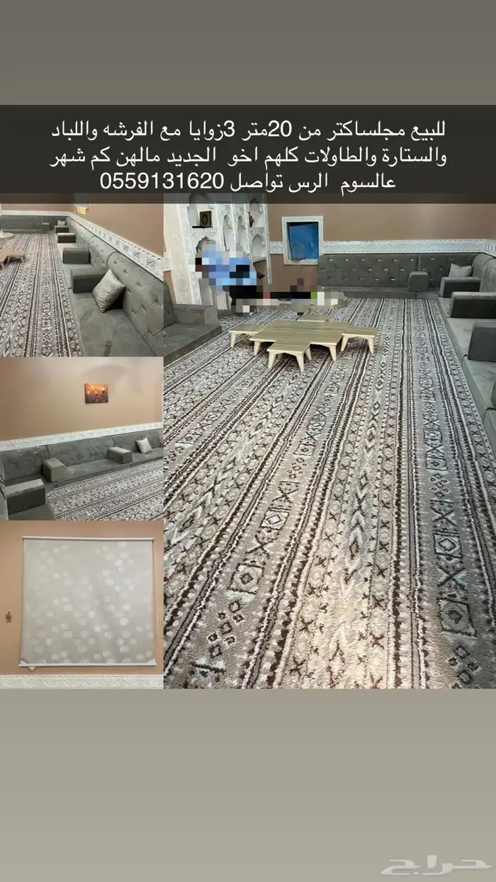 للبيع جميع ما بالصوره كلهم اخو الجديد المجلس اكتر من 20متر 0
