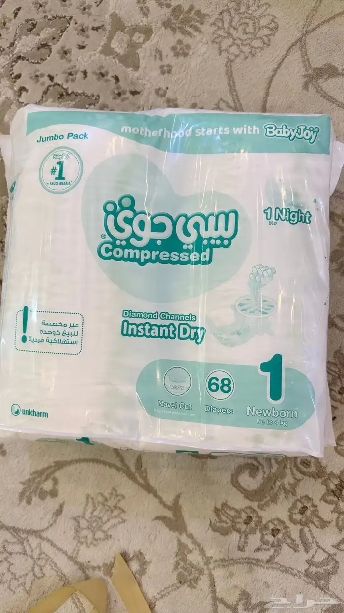 حفايض بيبي جوي جديده 0