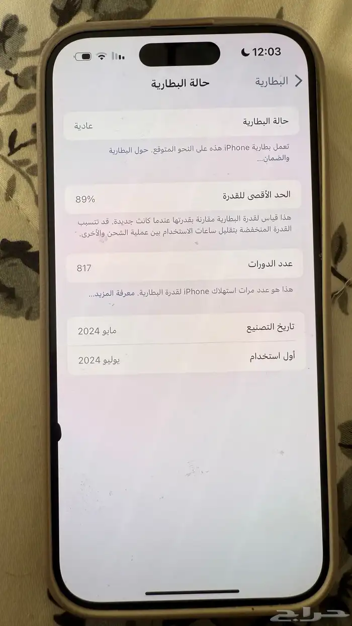 ايفون 15 برو 256 قيقا 2