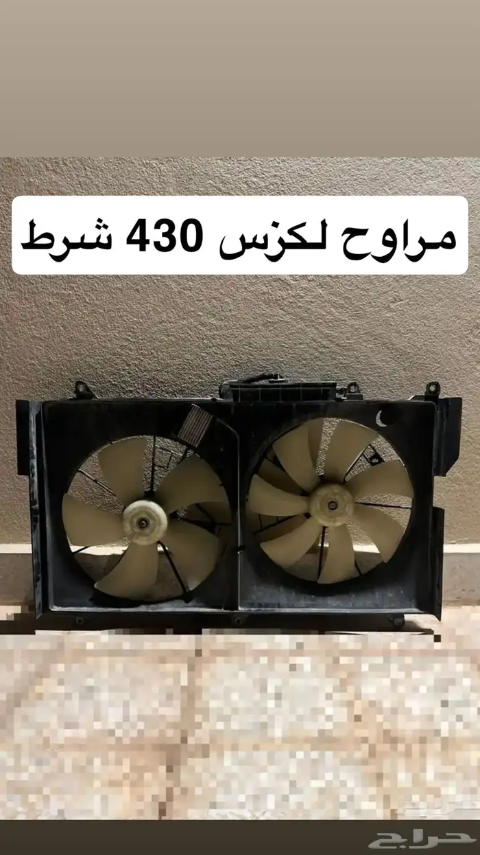 مجموعة قطع وأكسسوارات ( لكزس 430 ) 4