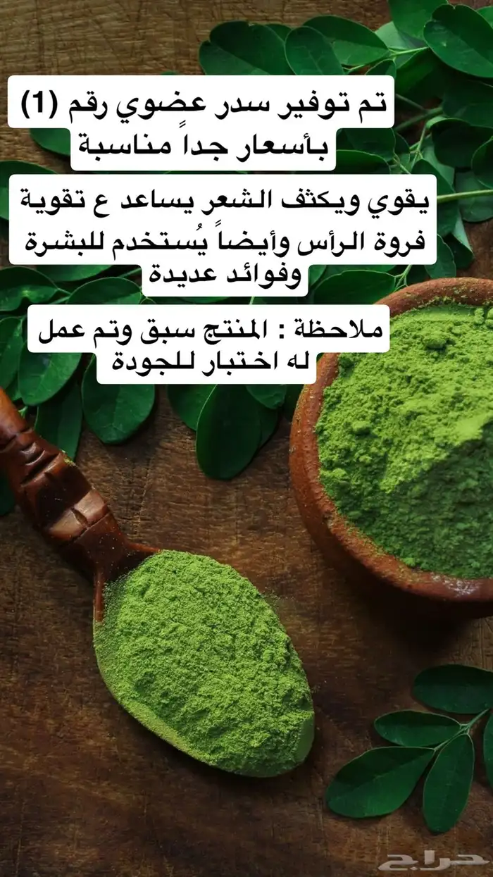 سدر عضوي اصلي. 3