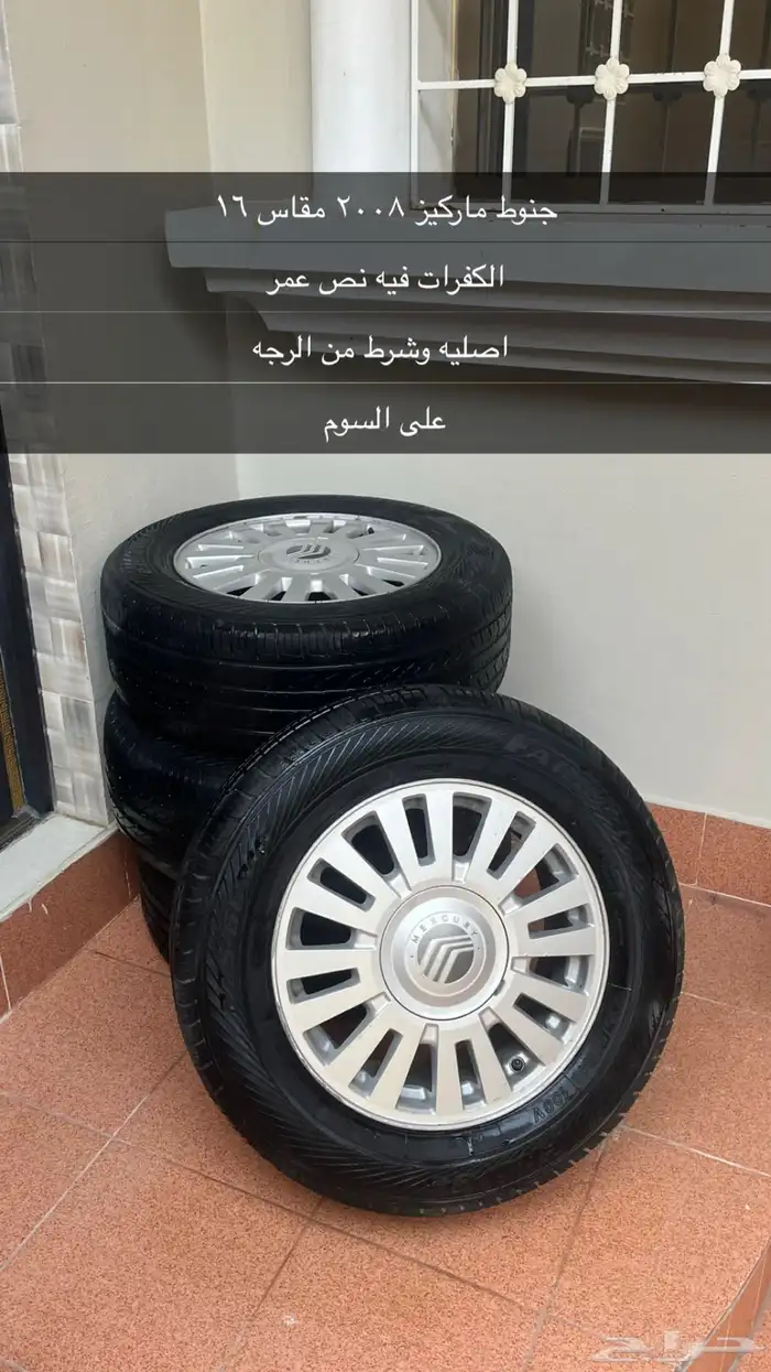 جنوط ماركيز اصليه 0