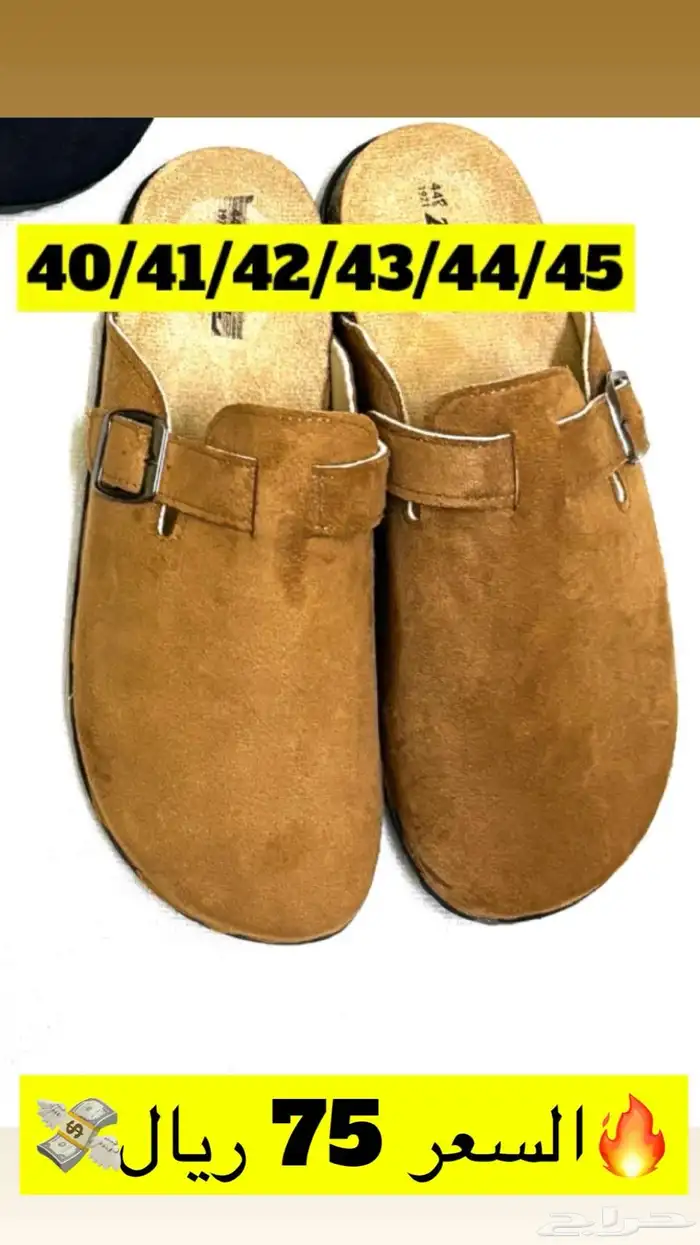 سعر السليبر 75 ريال و الشراريب النايك 15 ريال 3