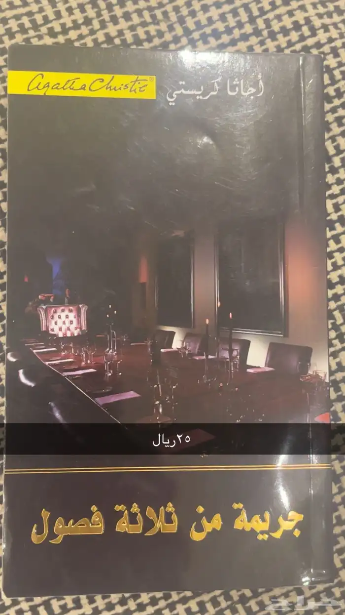 كتب نظيفه مستعمله للبيع 12