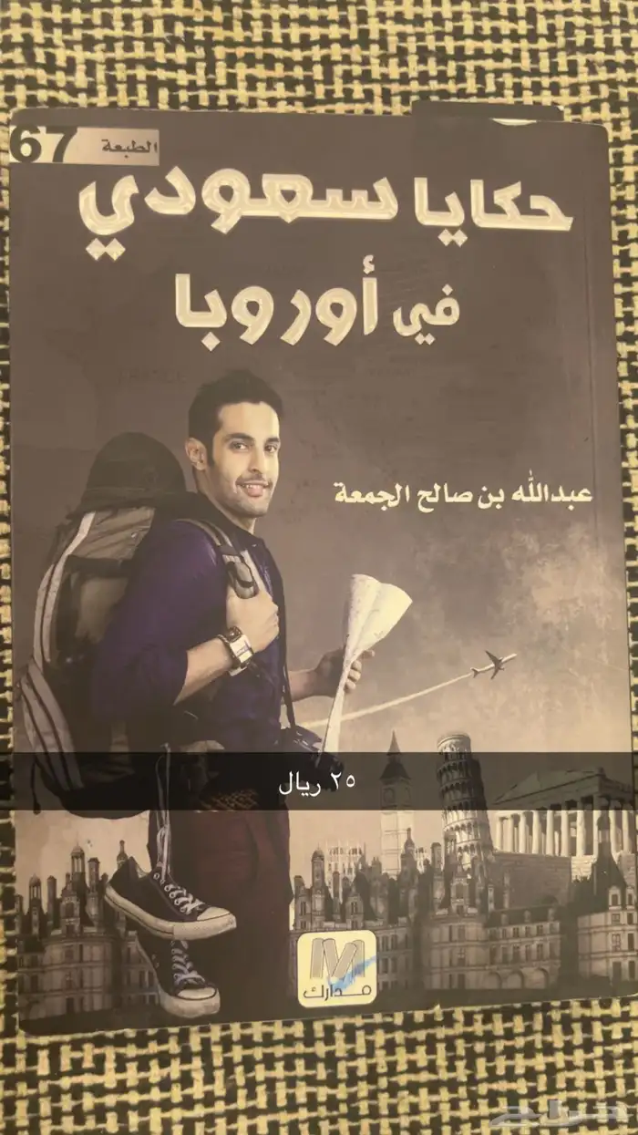 كتب نظيفه مستعمله للبيع 10