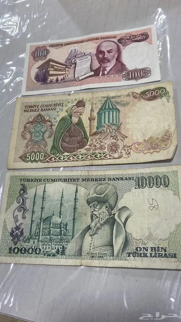 عملات ورقيه تركيه نادره عمرها 50 سنه 3