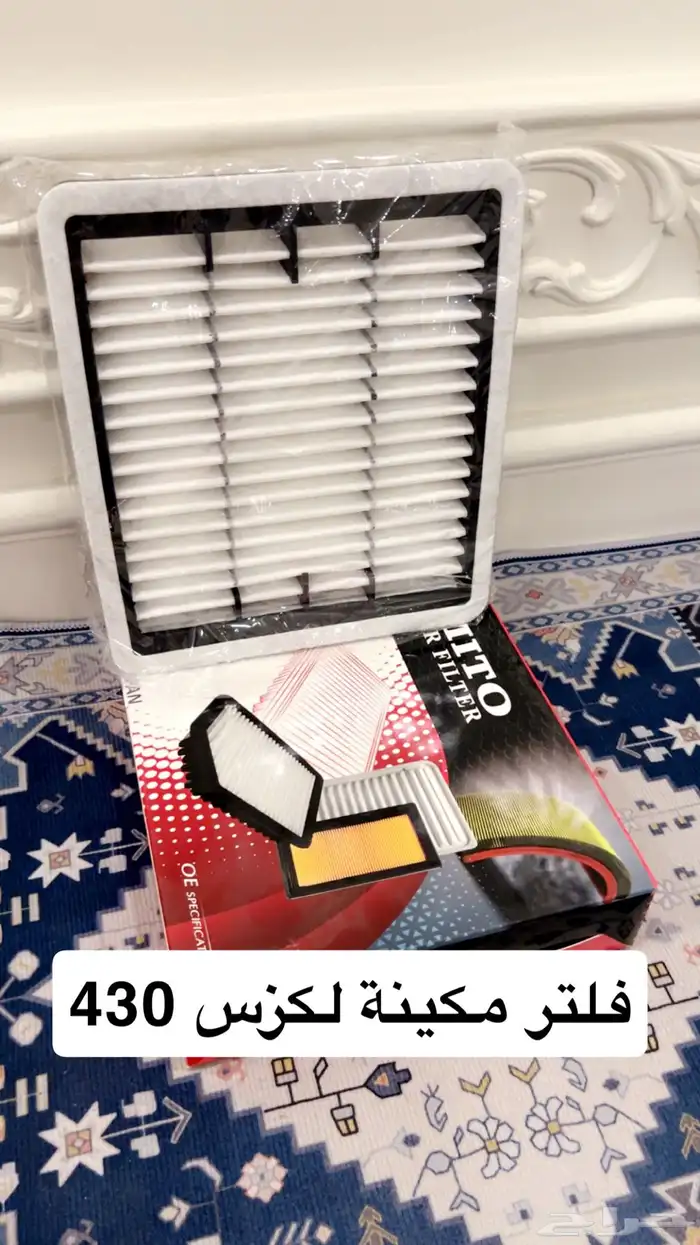 مجموعة قطع وأكسسوارات ( لكزس 430 ) 2