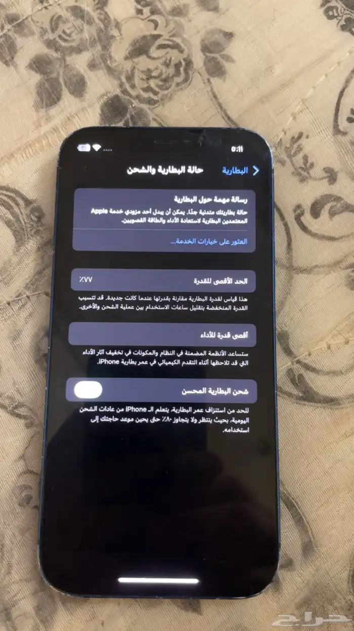 ايفون 12 عادي 0