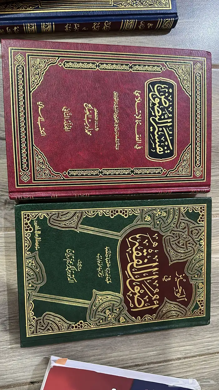 كتب شريعه 2