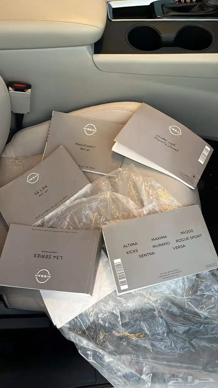 التيما 2021 SV نص فل 23