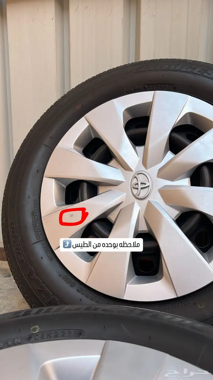جنوط وكفرات وطيس كورولا وكاله 4