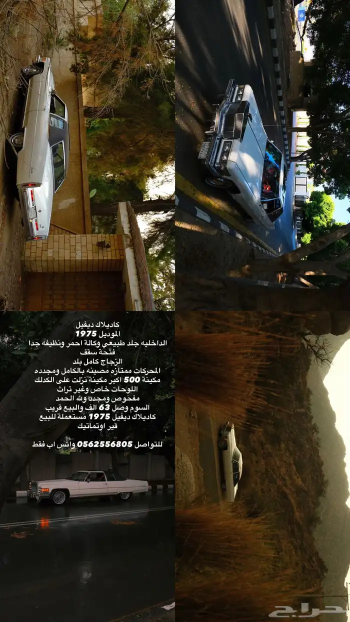 سيارات كلاسيك 1