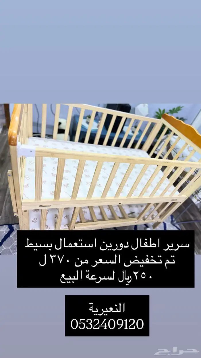 سرير اطفال 0