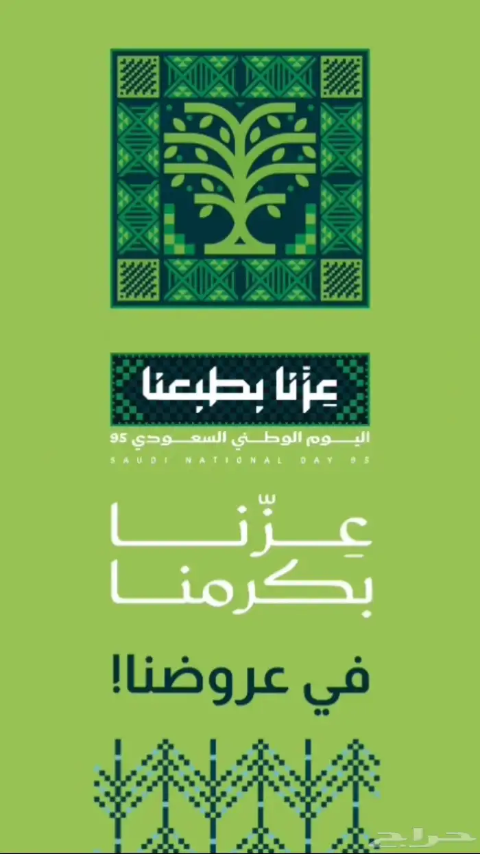 اطلب الان جهاز نقاط البيع من جيديا 0