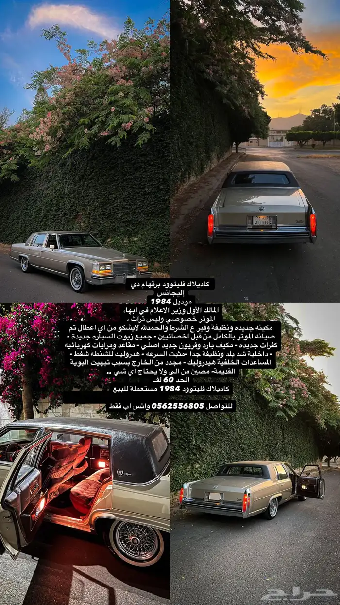 سيارات كلاسيك 0