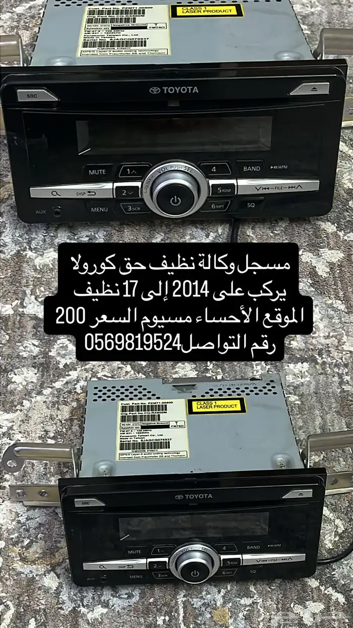 مسجل وكالة حق Toyota 0