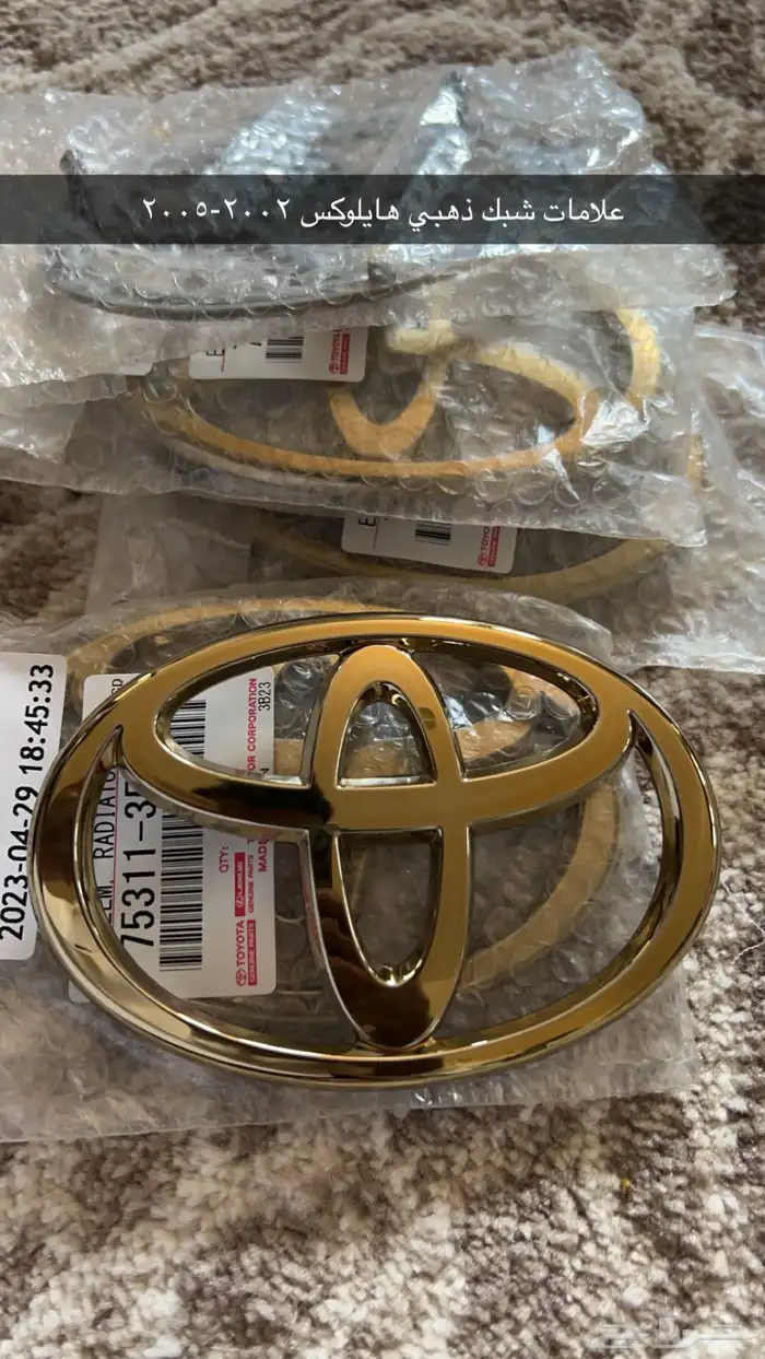 قطع غيار هايلوكس اصلي جديد وكالة 1