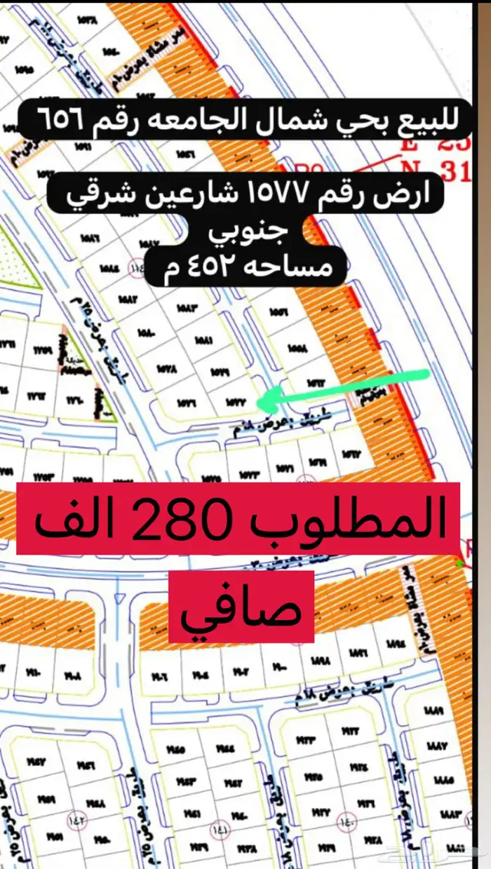 للبيع أراضي شمال الجامعة 6