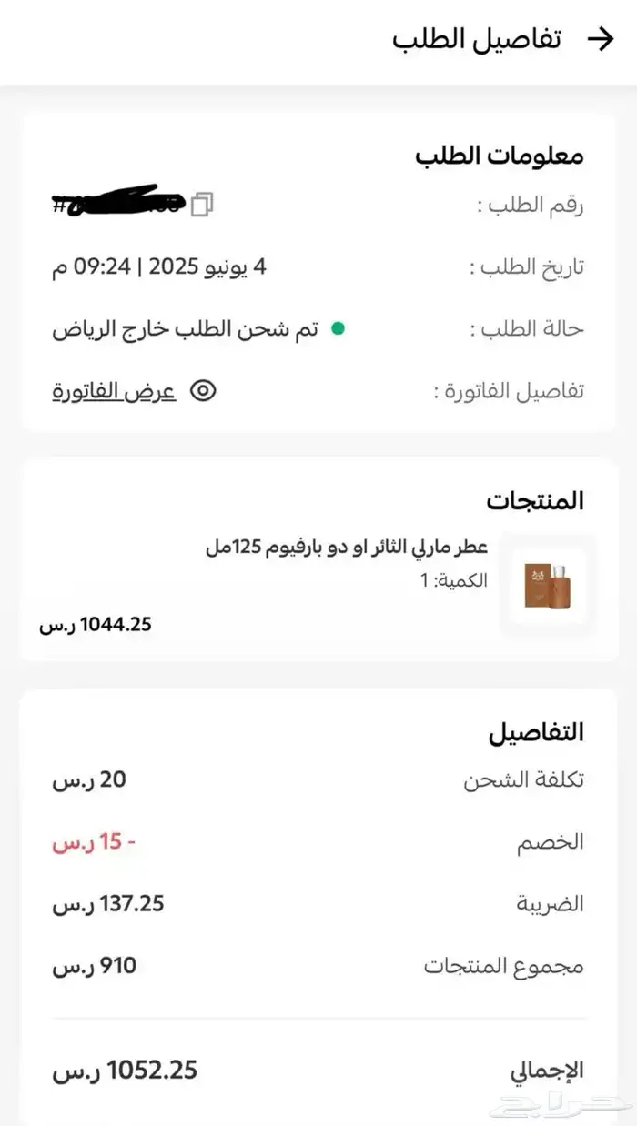 عطر دي مارلي الثائر 2
