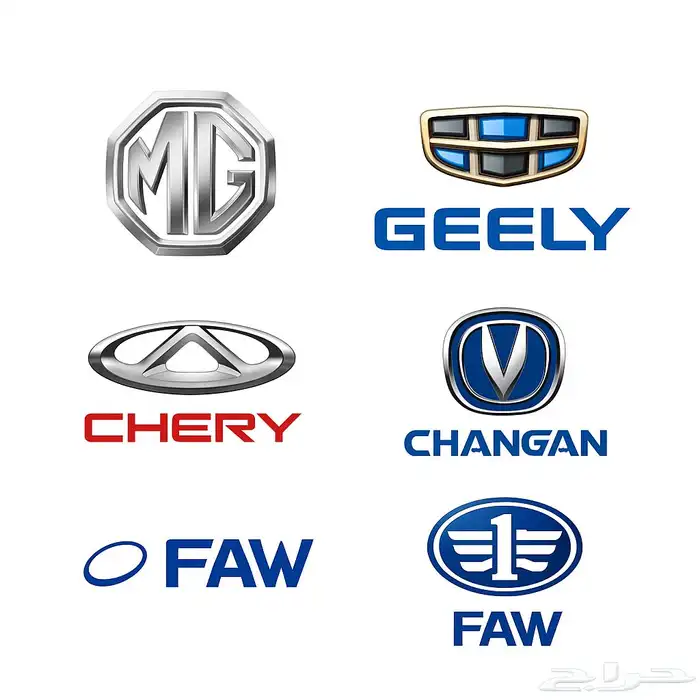 متوفر جميع قطع غيار السيارات الصينيه شانجان جلي ام جي شيري 0