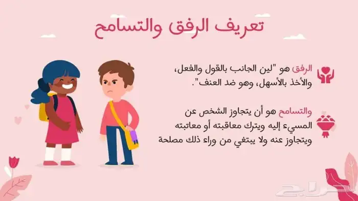 عروض تقديمية PowerPoint 0