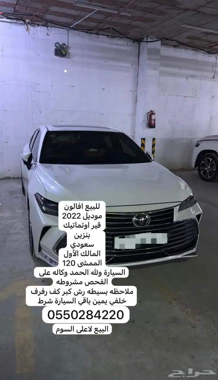 افلون 2022 بريموم ( وكاله مالك اول ) 0