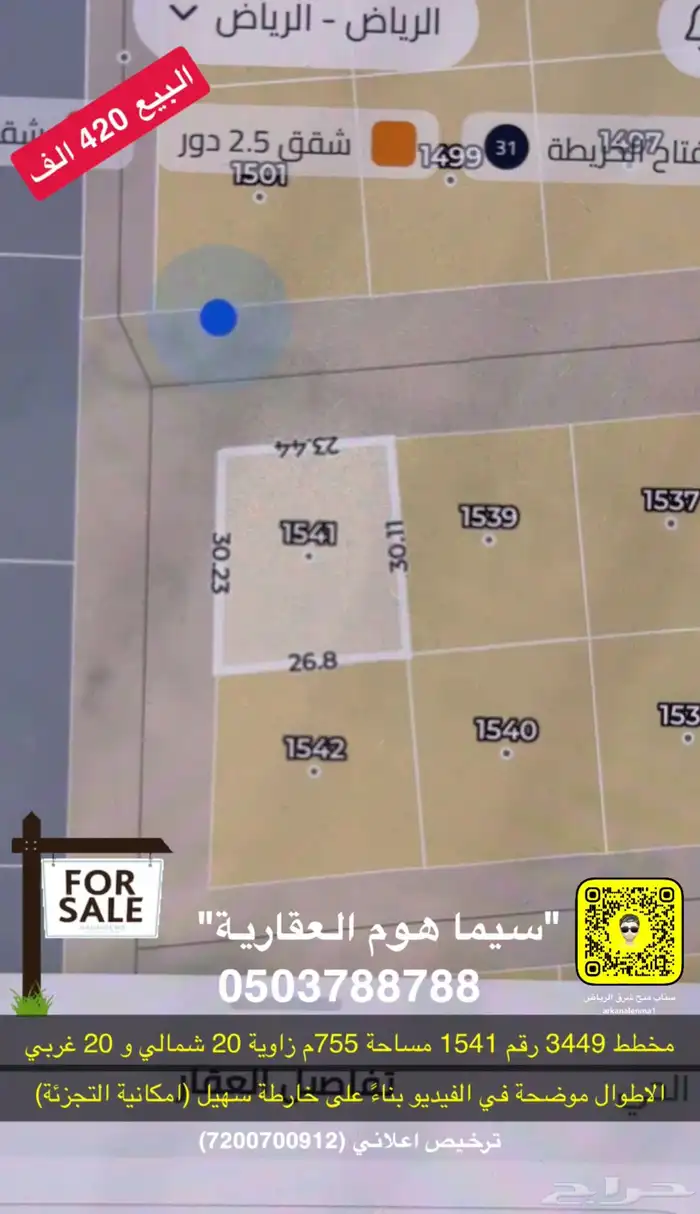 زاوية للبيع شوارع 20 مخطط 3449 1