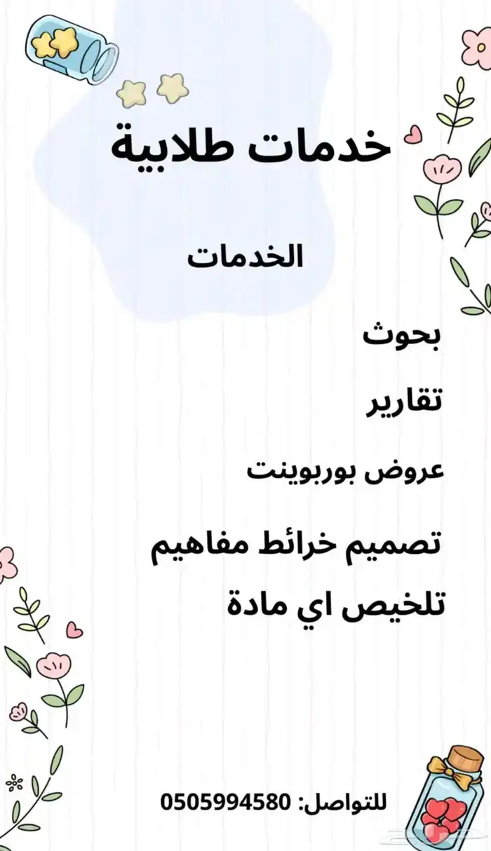 بحوث   تقارير   تقرير   بحث   خرائط مفاهيم   تلخيص 0