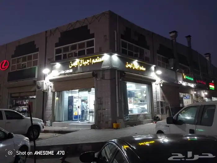مطعم للتقبيل 0