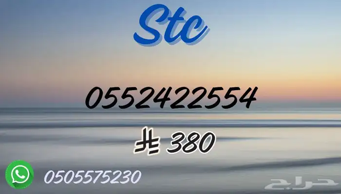 ارقام مميزة 19