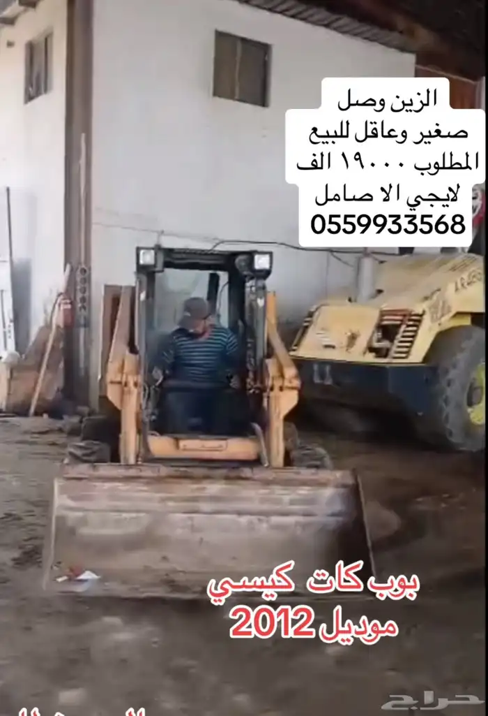 بوكلين وعرجاء للبيع 6