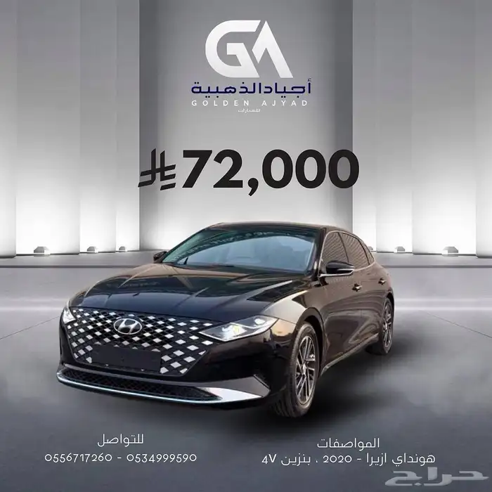ازيرا 2020 ( بنزين ) فل كامل بحالة الوكالة 0