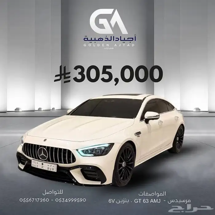 مرسيدس GT 43 AMG 2021 0