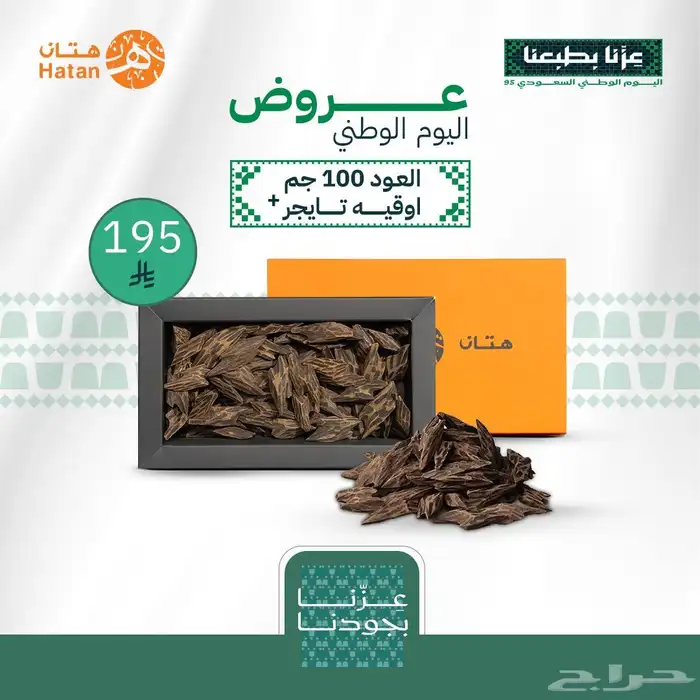 عروض اليوم الوطني لايفوتكم وكمان فيه سحوبات ع مبلغ مالي لاي 39