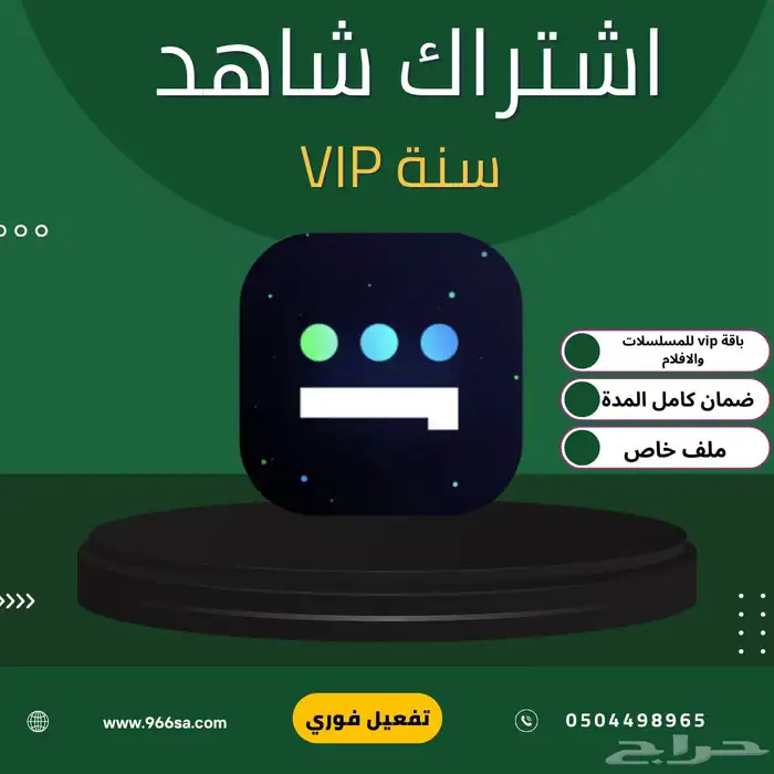 شاهد ونتفلكس سنة بكج 1