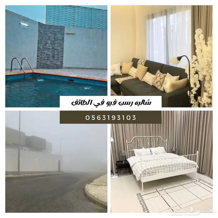 شاليه فيلا رسن - الهدا 3
