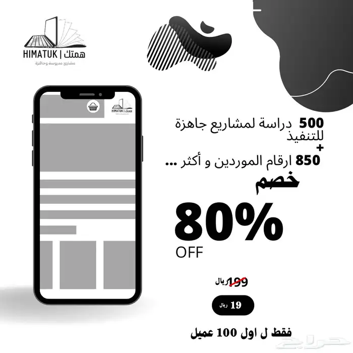 ملف دراسه جدوى ل 500 مشروع مختلف التكاليف 0