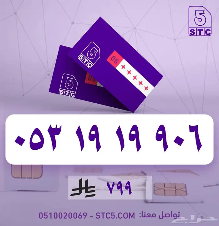 رقم جوال سوا مميز مكرر دبل واخره رمز 906 0