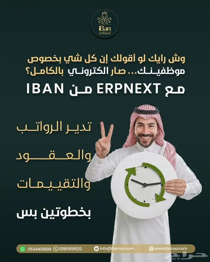 برنامج محاسبي ERP NEXT 0