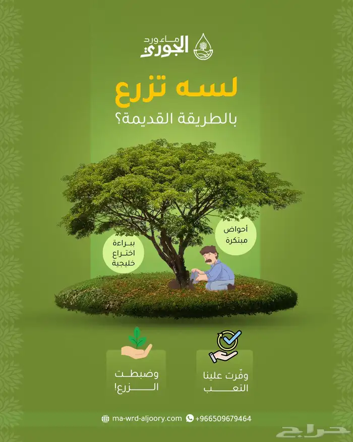 الاحواض الزراعية 0