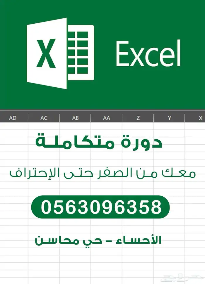 الأحساء المنطقة الشرقية - المملكة العربية السعودية 0