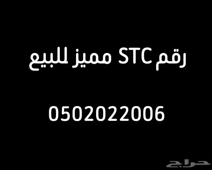رقم مميز 0