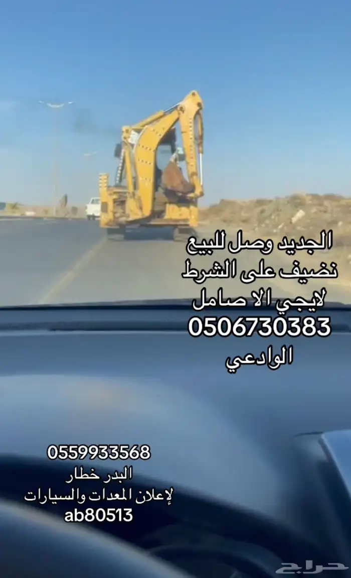 بوكلين وعرجاء للبيع 0