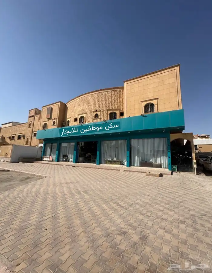 سكن موظفين شركات للايجار 0