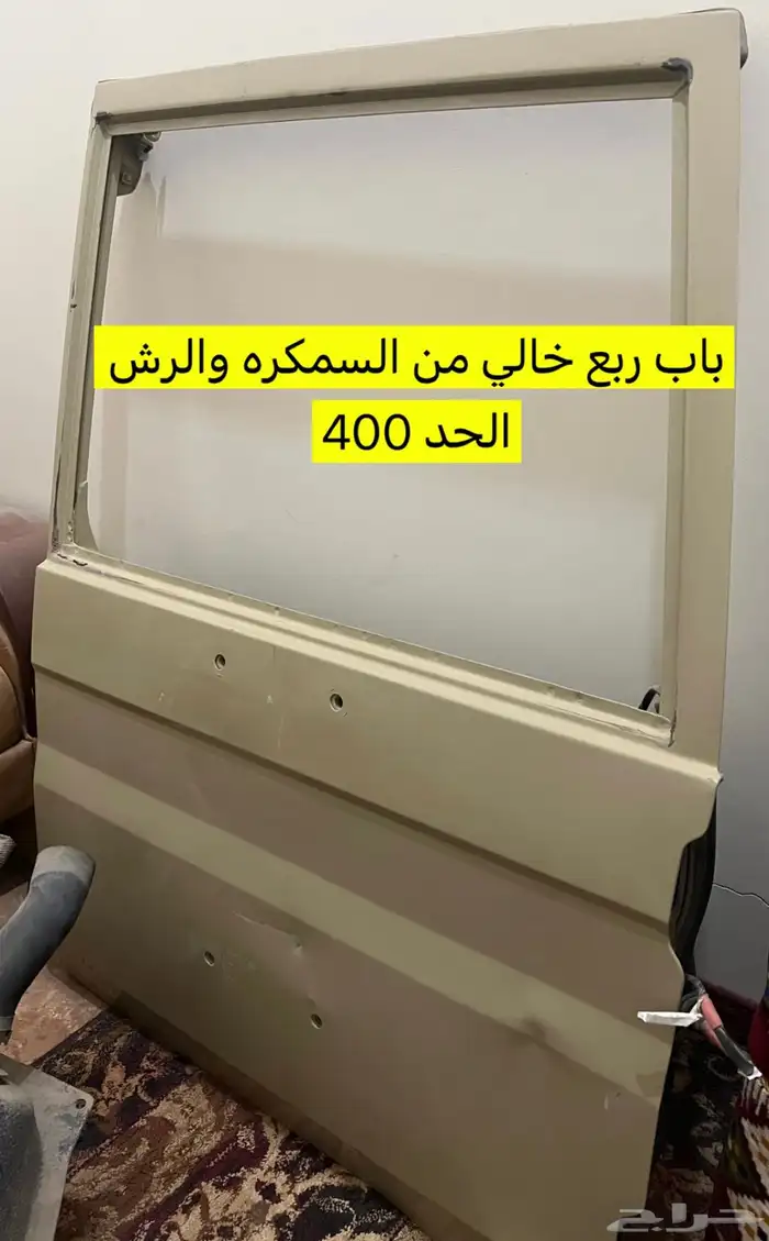 قطع غيار للشاص والربع 3