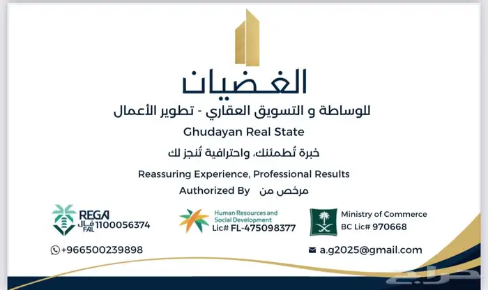للبيع ارض سكنية استثمارية 5 ادوار مساحة 500 حي بني مالك بجدة 2