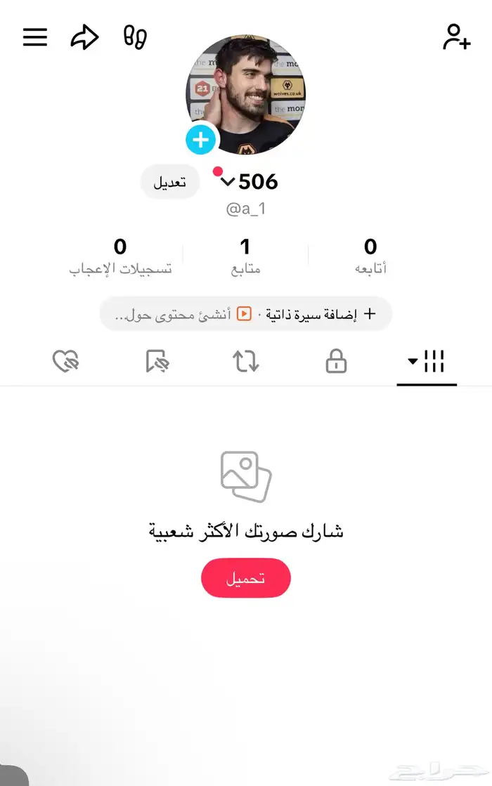 يوزر تيك شبه ثنائي 0