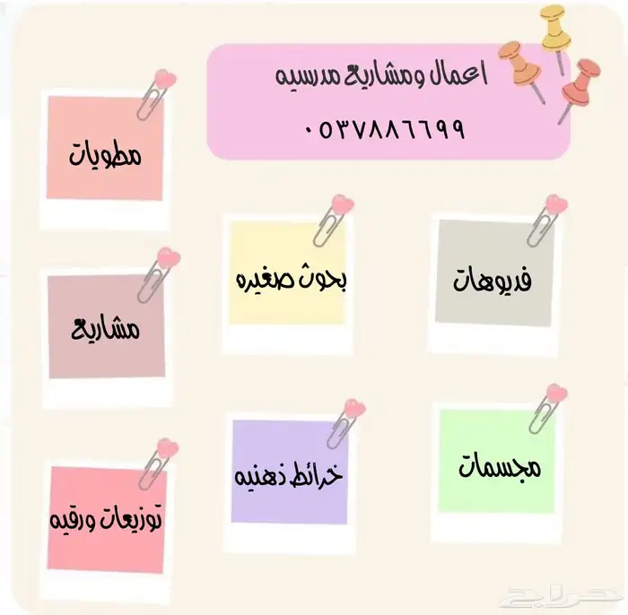 مطويات و بحوث واعمال مدرسيه 0